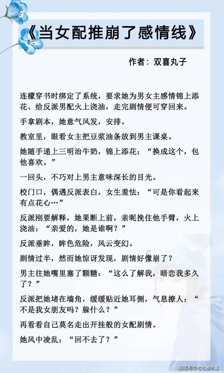 秘密基地找不同